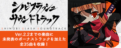 shinobi_banner-soundtrack